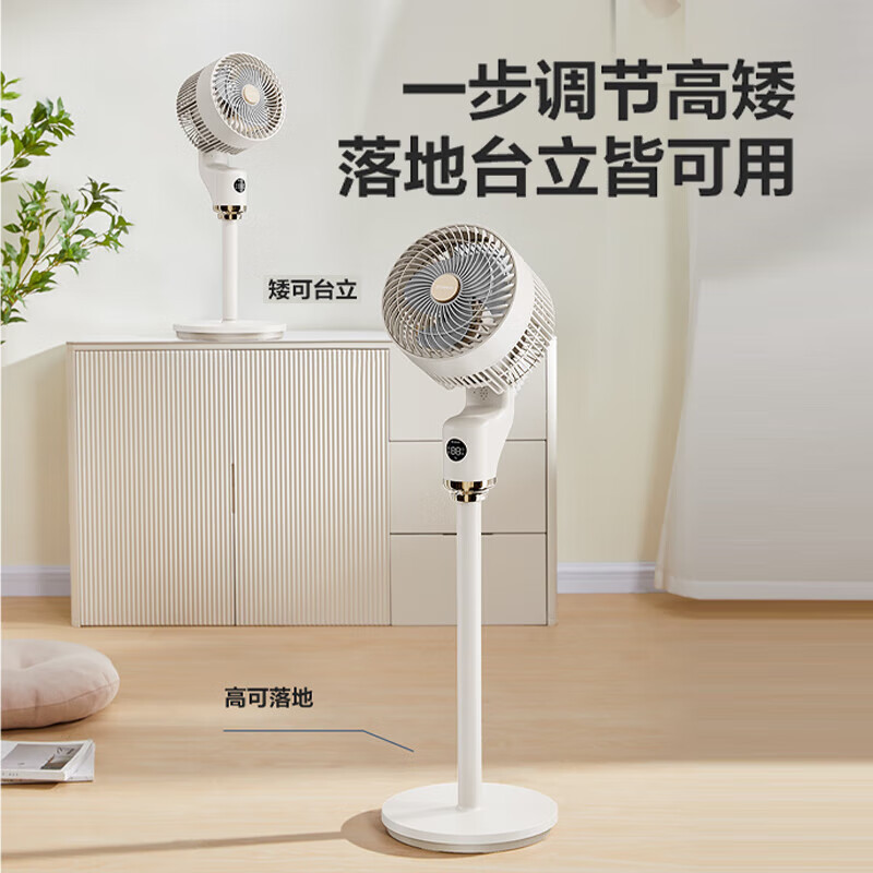 艾美特 FA18-SRD186 语音遥控款循环扇*高清大图