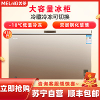 美菱(MELING)BC/BD-418DTX 418升冰柜 冷柜 卧式大容量商用 冷藏冷冻转换单温冰柜 深冷速冻