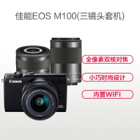 佳能(Canon) EOS M100黑(15-45mm+55-200mm+28mm)数码微单相机 变焦套装 约2420万