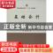 正版 基础会计 袁泉主编 中国政法大学出版社 9787562051978 书籍