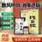 [1盒装]拨云锭眼药水旗舰店老拨云堂滴眼液拨云散眼药非退翳丸旗舰店正品