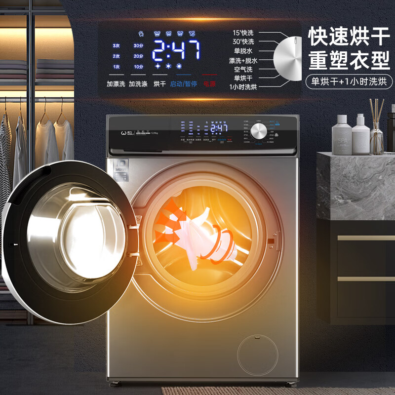 威力直驱变频滚筒洗衣机洗烘一体家用大容量全自动高温蒸煮洗筒自洁 空气洗夜间洗 XQG120-1439DDH高清大图