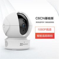 萤石C6CN 高清互联网云台全景无线摄像机 家用高清智能监控摄像头 1080P