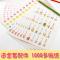 儿童成长自律表奖励贴纸家用惩小学生好习惯养成学习记录计划表