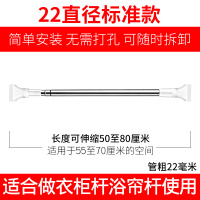 不锈钢浴帘杆免打孔伸缩杆门帘撑杆晾衣杆浴室窗帘杆|圆头 53-80CM(标准22管径)