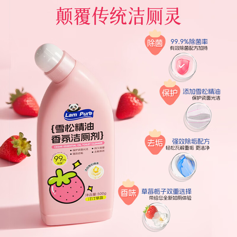 蓝漂雪松洁厕剂1瓶装500g