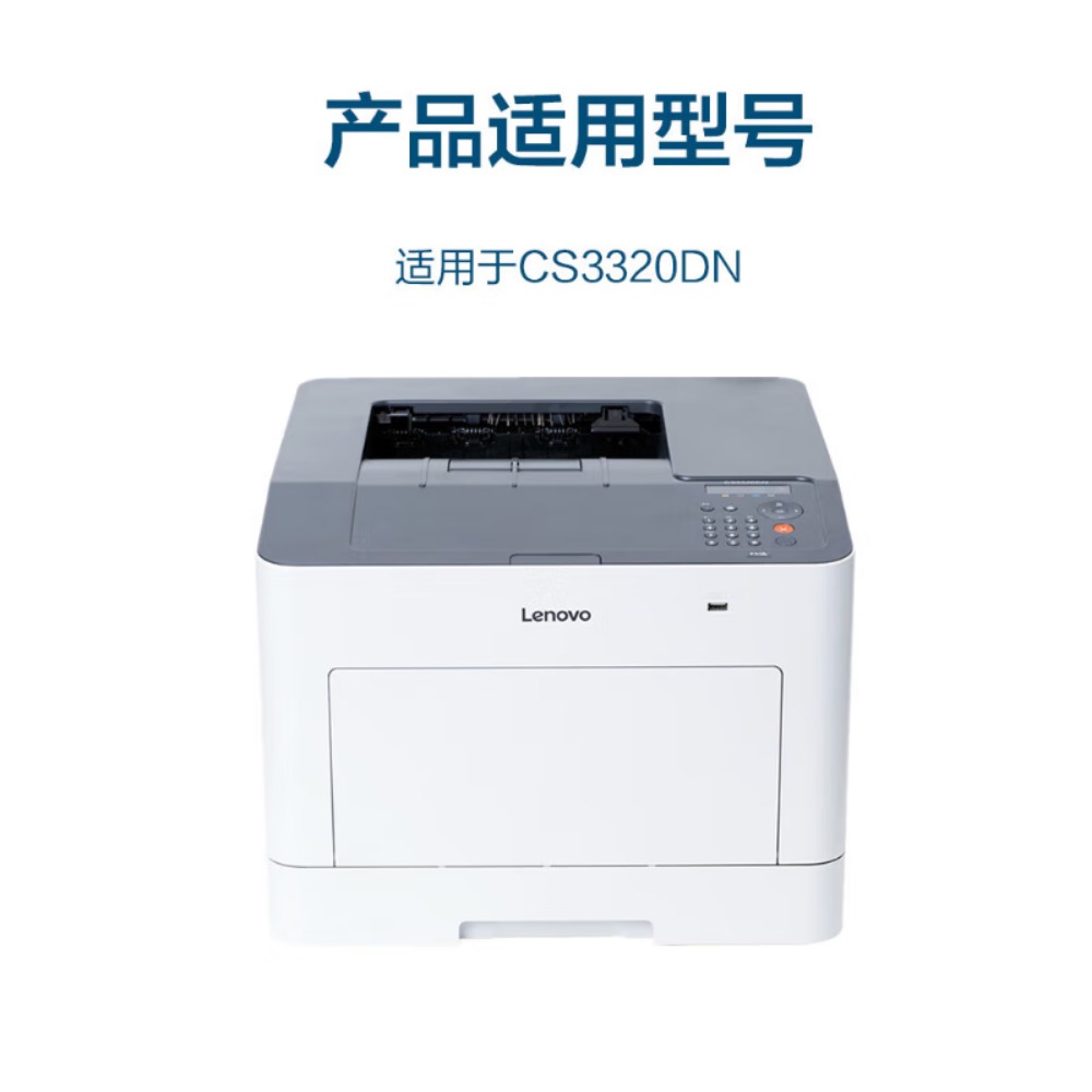 联想(lenovo)LD3020M原装红色硒鼓 鼓粉一体(适用于CS3320DN彩色激光打印机)约5000页打印量高清大图