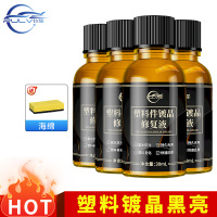 汽车塑料件镀晶翻新剂车用黑色仪表盘内饰发黄表板蜡修复上光氧化 【一秒翻新】4瓶塑料镀晶30ml【送镀晶海绵】
