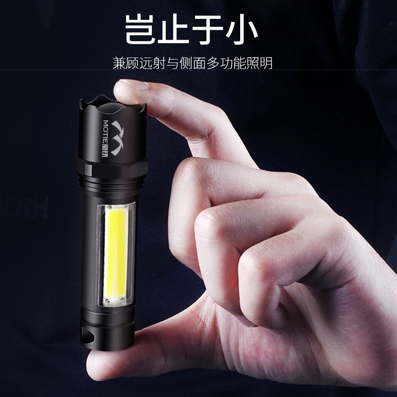 魔铁（MOTIE） LED手提灯强光手电筒 厂家批发手电筒 USB充电可变焦户外露营探照灯S系列