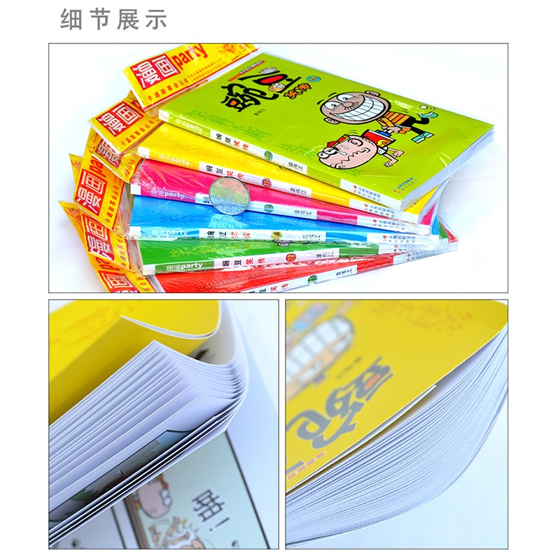 ----豌豆笑传1-38册[全套]--- [正版]豌豆笑传漫画书全套38册搞笑的故事小学生爆笑校园大全集儿童迷你小书小本高清大图