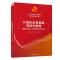 正版新书]计算机应用基础项目化教程(Windows 10+Office 2016)丛