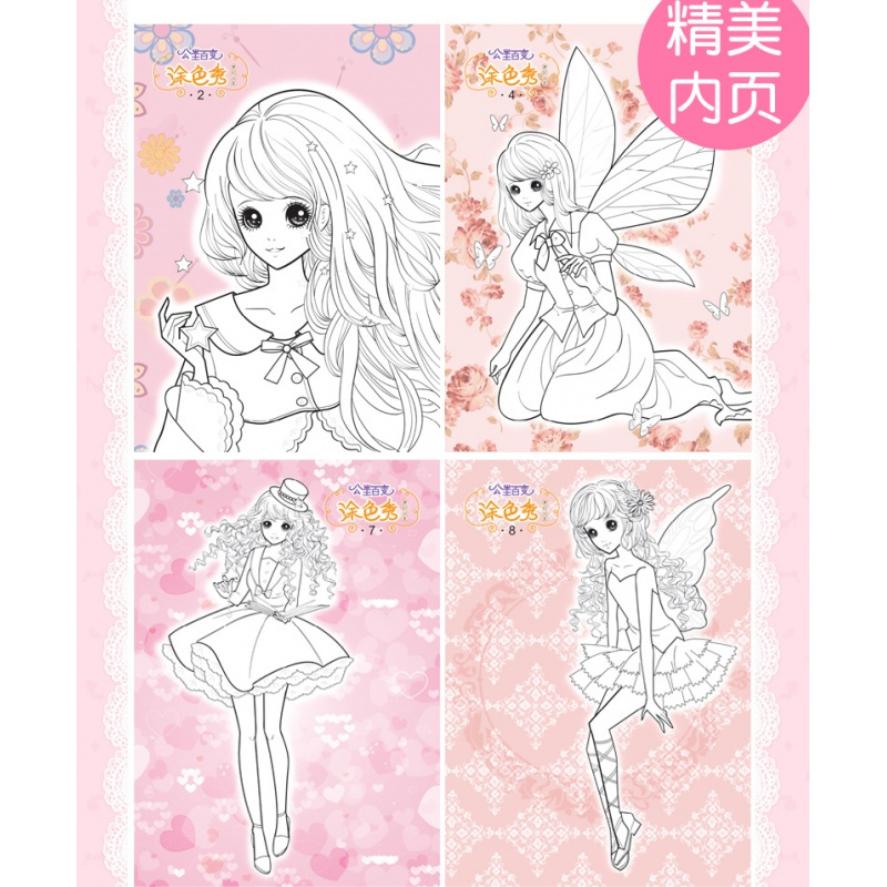 全套6册 赠蜡笔 公主百变涂色秀 美少女涂色书3-6-8岁女孩宝宝学画画本 小公主填色涂鸦本绘画幼儿启蒙早教儿童书幼儿园