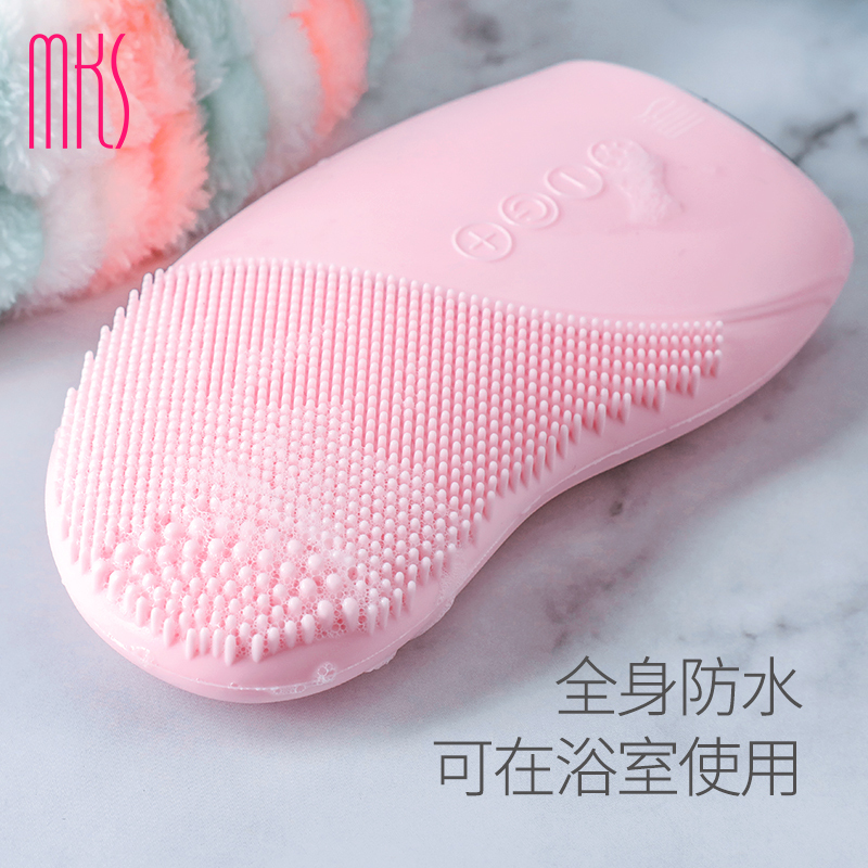 美克斯(MKS) 电动硅胶洁面仪8291洗脸仪 毛孔清洁神器 充电式去黑头 脸部洗面仪 美容仪