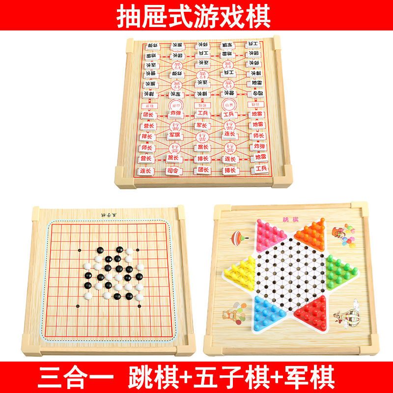 飞行棋跳棋儿童益智玩具五子棋类成人象棋棋盘多功能斗兽棋小学生|三合一[跳棋五子棋军棋]