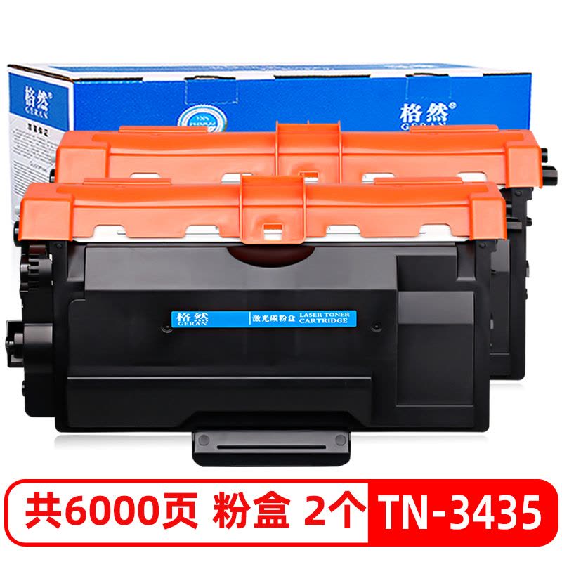 格然 兄弟TN-3435碳粉盒 适用brother HL-5585D墨盒HL-5590DN打印机墨粉盒DR3450硒鼓架图片