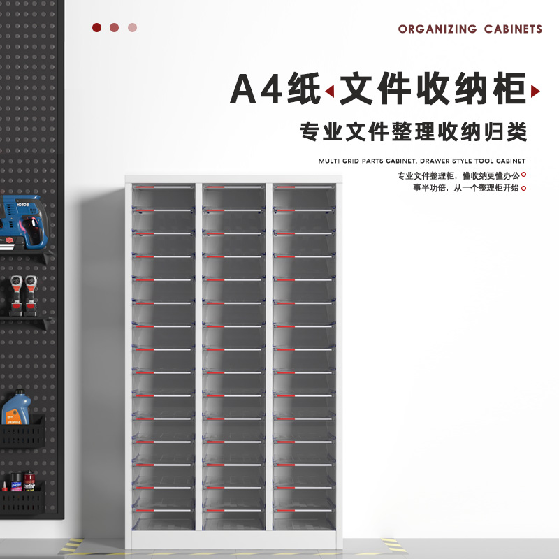 臻远 ZY5080115A4文件收纳柜 三列大45抽无门 802*340*1380mm 单位:台高清大图