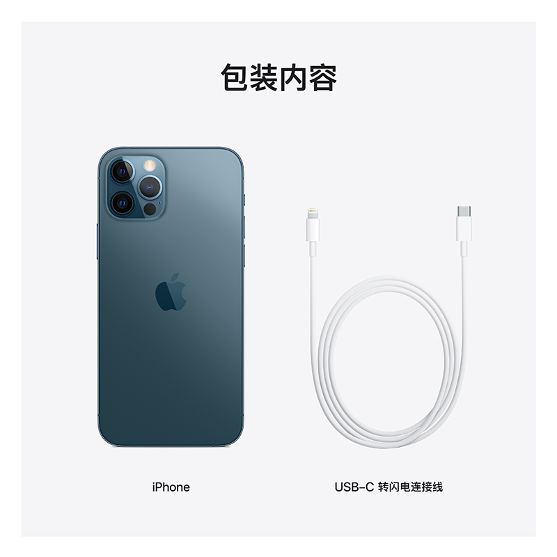 Apple iPhone 12 Pro Max 512G 海蓝色 移动联通电信5G全网通手机