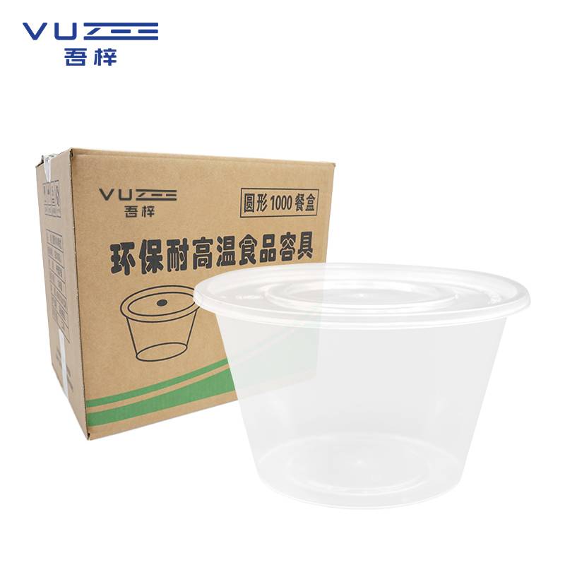 吾梓 圆碗透明 一次性餐盒 1000ml*300套/箱高清大图