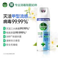 滴露（Dettol）消毒喷雾454ml鞋子除臭杀菌喷雾除臭喷雾鞋子马桶消毒除霉味铃兰_587