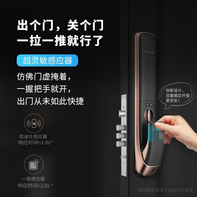 [新品]凯迪仕(Kaadas)智能锁K12 Plus红古铜全自动指纹锁家用防盗门锁磁卡锁电子锁密码锁WIFI直连
