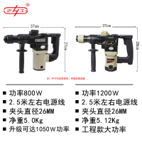 沪工电锤电镐两用多功能电钻混凝土大功率冲击钻工业级电镐 1200W662b