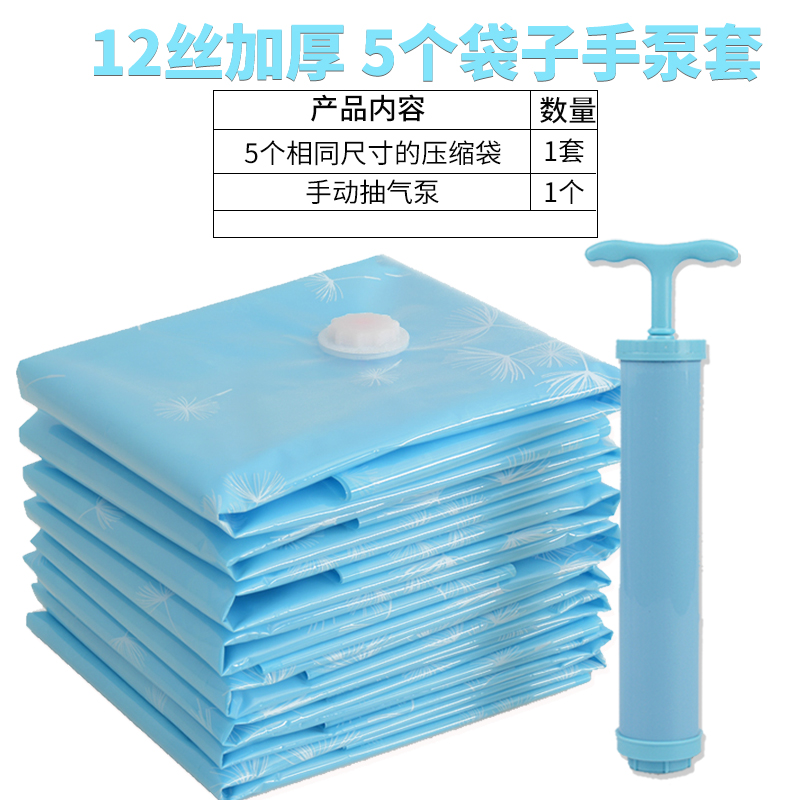 12丝加厚5只装抽真空压缩袋收纳袋棉被子衣物特大中小号整理打包收纳袋 三维工匠高清大图