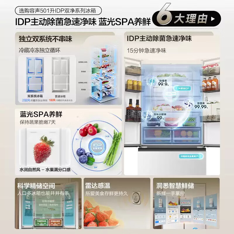 容声(Ronshen)501Pro十字四门IDP双净双系统冰箱风冷无霜变频家用[501升级款]BCD-501WD3FPZ