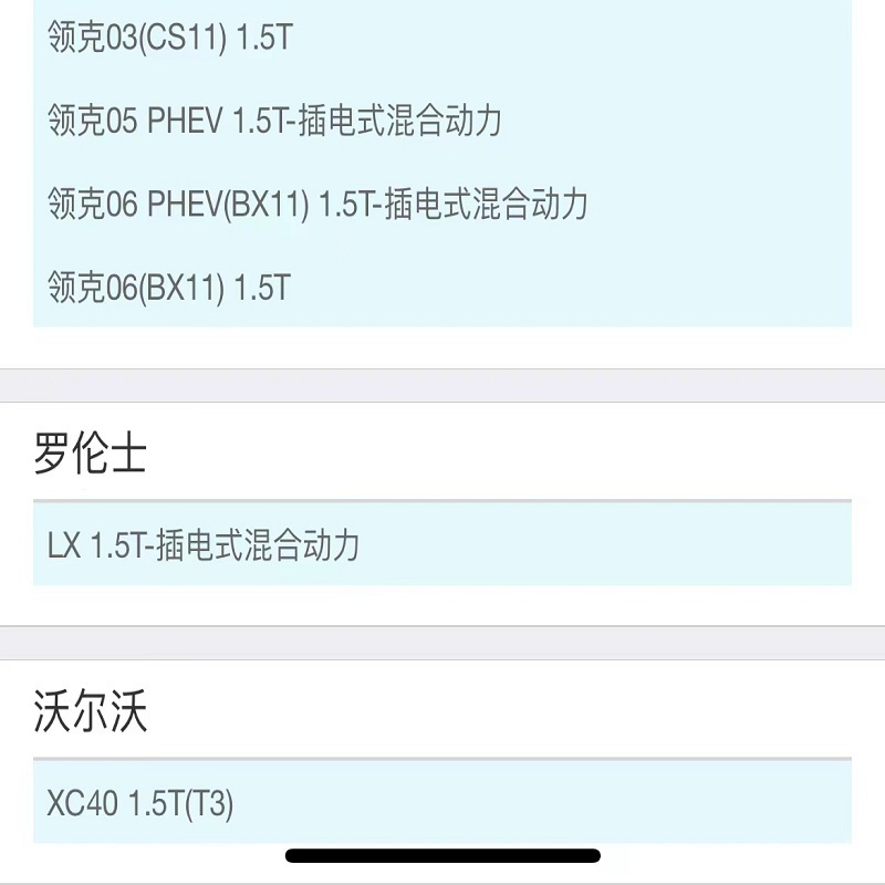 昊之鹰 机油滤清器机油格机油滤芯适用领克01 /领克02 PHEV/领克03 PHEV/领克05 领克06/1.5T高清大图