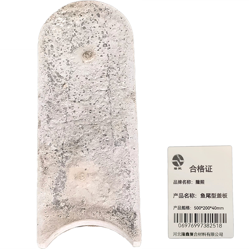隆熙+鱼尾型盖板+500*200*40mm+块高清大图