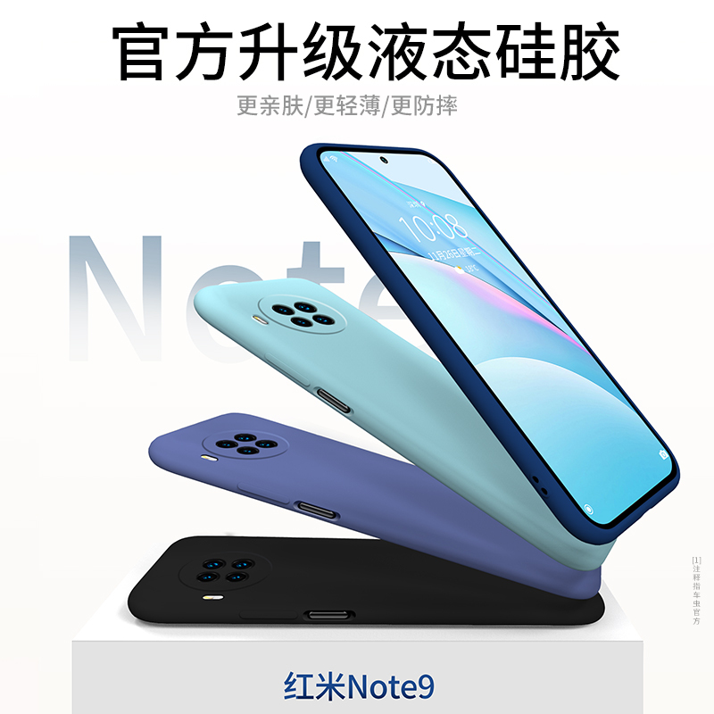 魔画(MOHUA)红米note9pro手机保护壳保护套液态硅胶防摔5g版全包镜头redmi系列耐脏高档奢华网红情侣红米