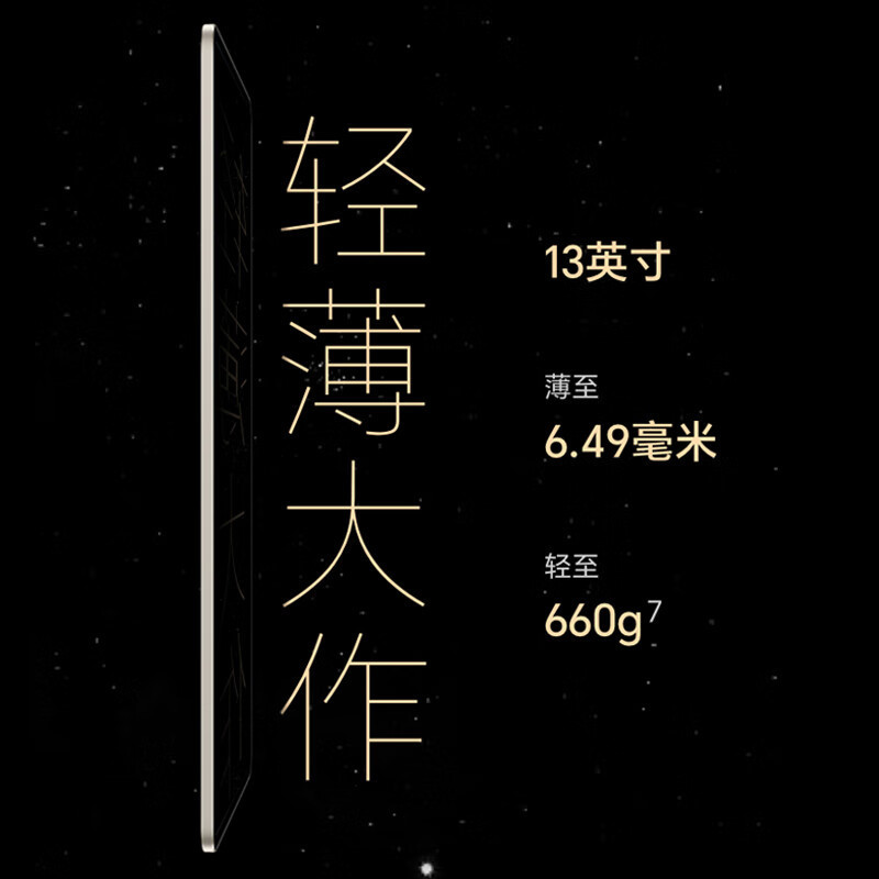 [原封]荣耀平板MagicPad 16GB+512GB 天青色 13英寸 WIFI版 骁龙888性能芯 144Hz高刷 学习办公影音娱乐平板