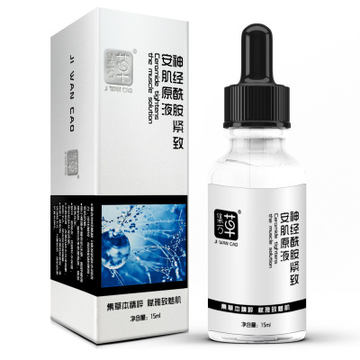 神经酰胺紧致原液提拉抗皱细纹保湿水嫩光滑面部精华液