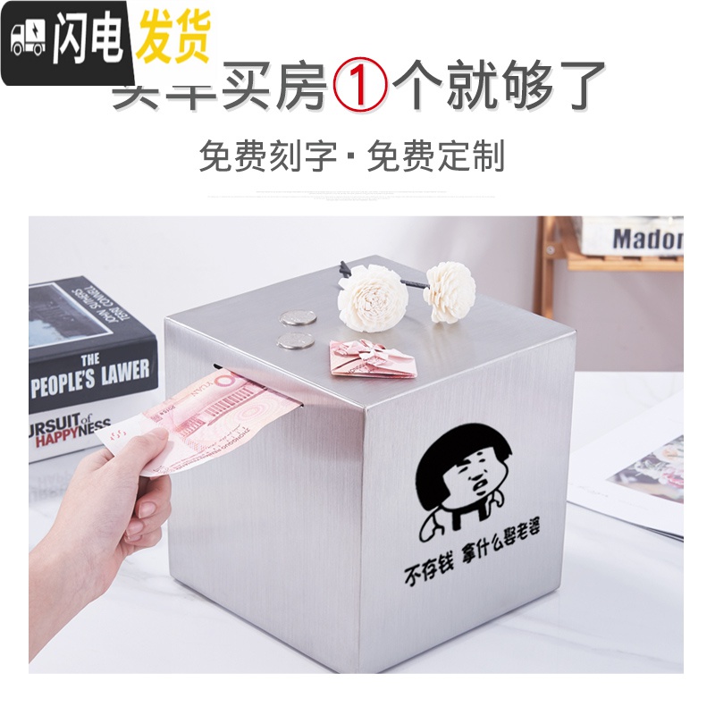 三维工匠存钱罐不可取大人用只进不出储钱罐大容量创意365天存钱罐不锈钢 小号15CM带锁可取出备注图案储蓄罐高清大图