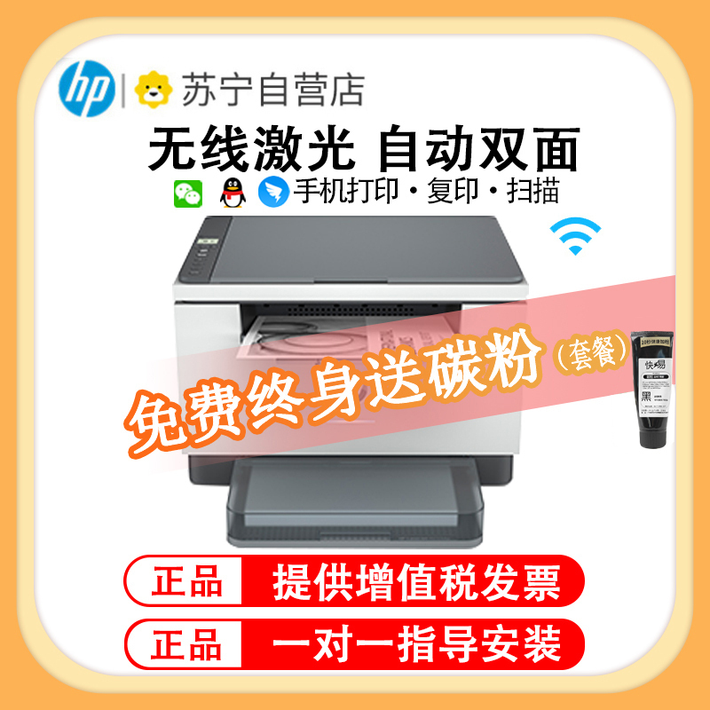 惠普 (HP) M233dw 自动双面黑白激光打印机 三合一无线家用打印机一体机 打印复印扫描激光多功能一体机 小型商用办公一体机(标配:机器+升级易加粉鼓1支)