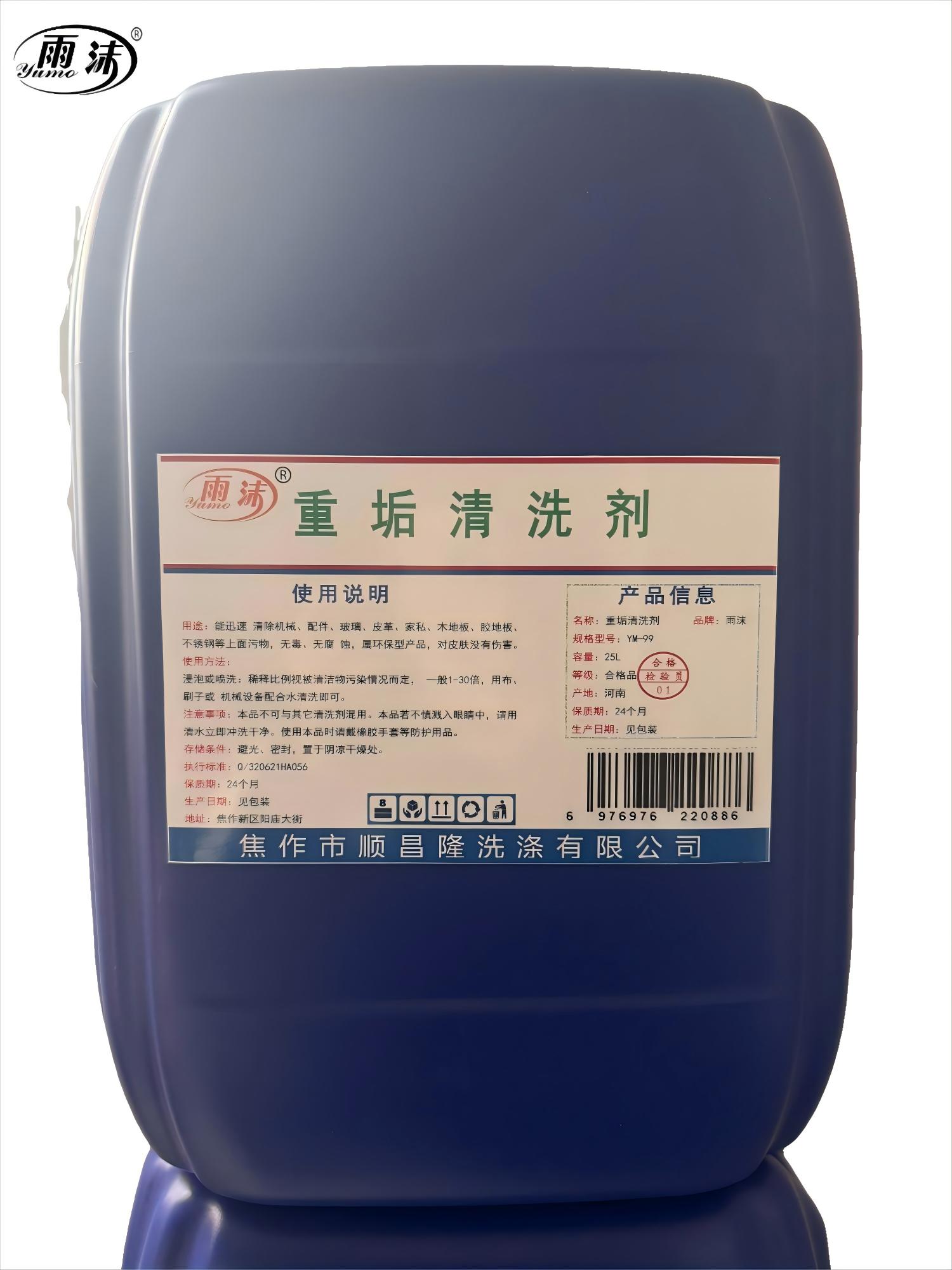 雨沫 重垢清洗剂 YM-99 桶高清大图