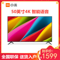 小米（MI）电视4A 50英寸 L50M5-AD/ 5A 4K超高清HDR 蓝牙语音遥控 液晶平板电视