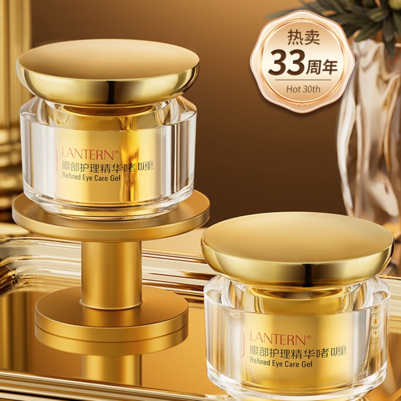 兰亭LANTERN眼部护理精华啫喱25g/瓶_