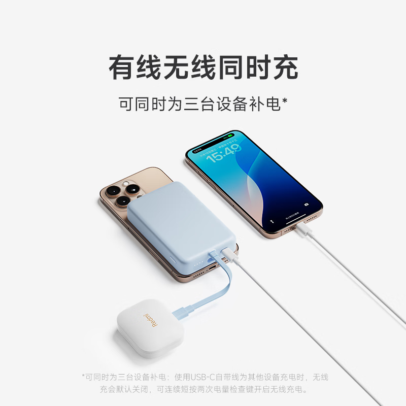 小米磁吸自带线充电宝 10000 33W 白色 可上飞机/火车户外高清大图