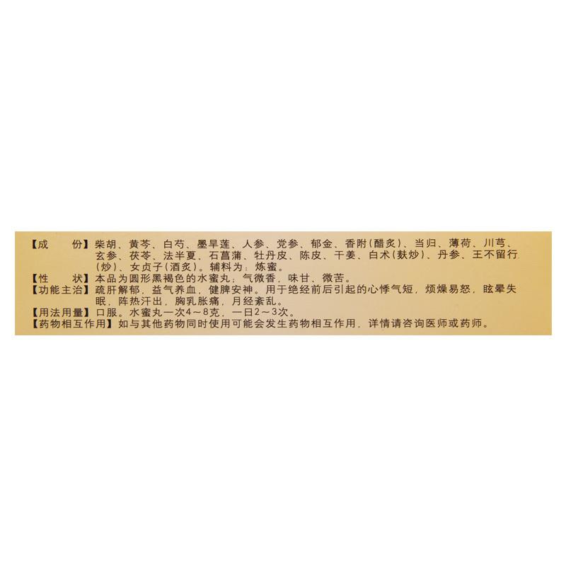 玉仁 更年宁 4g*10袋/盒 绝经前后引起的心悸气短烦燥易怒眩晕失眠高清大图
