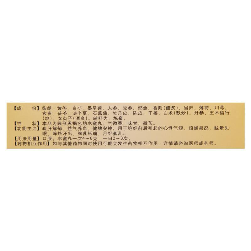 玉仁 更年宁 4g*10袋/盒 绝经前后引起的心悸气短烦燥易怒眩晕失眠