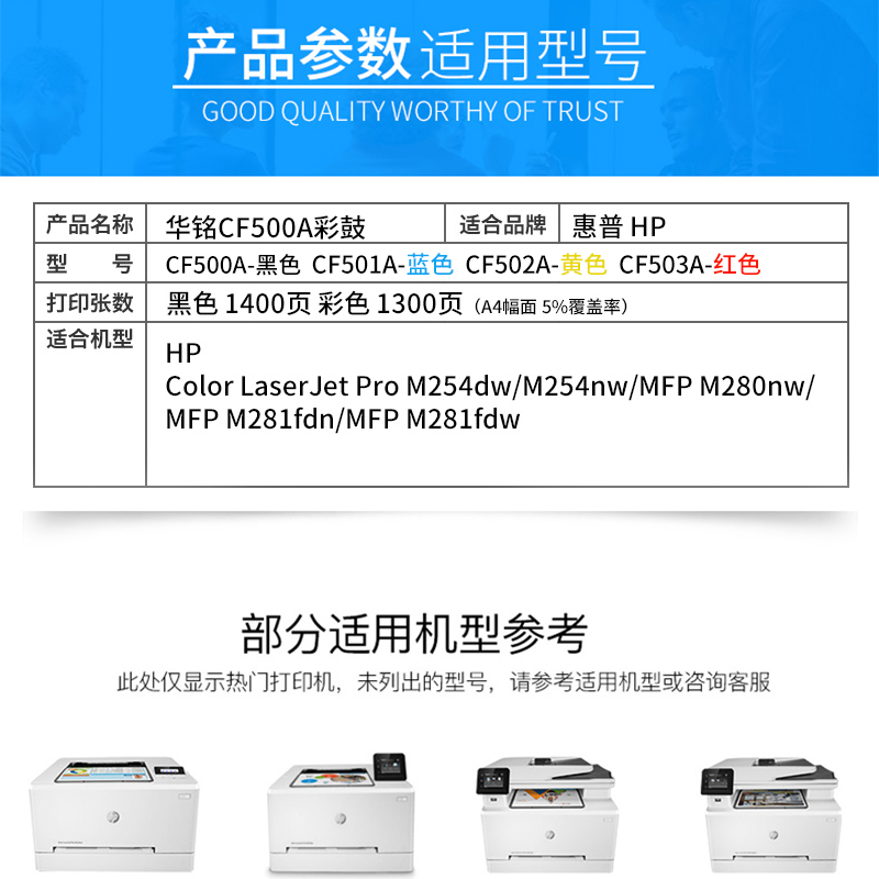 华铭CF500A适用惠普M281fdw硒鼓M254dw/dn/nw打印机HP202A墨盒M280nw/M281fdn/高清大图