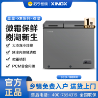 星星(XINGX) 188升榭湖银双温卧式冰柜冰箱冷藏冷冻大冷冻小冷藏预涂内胆自动减霜家商两用冷柜 BCD-188XR