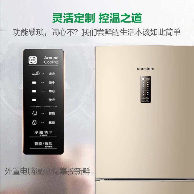 容声 (Ronshen) 221升冰箱风冷无霜三门冰箱 电脑控温中门变温抗菌家用三开门电冰箱BCD-221WD16NY