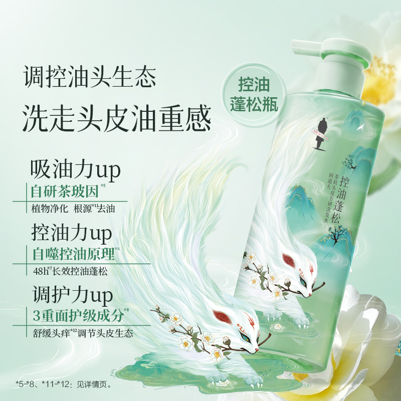 阿道夫 茶麸冰护理 专研无硅油洗发水(祛油止痒) -350ml高清大图