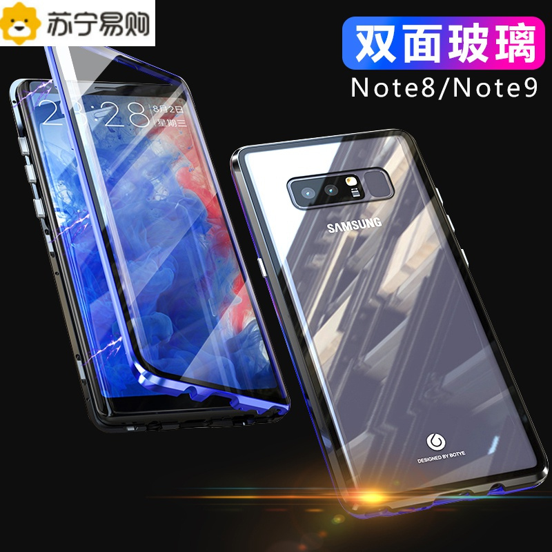 游猎者保护壳 套三星note8万磁王三星note9手机壳note8保护套note9双面玻璃磁吸万磁王note8 手机套金属潮牌个性创意全包防摔透明超薄男女新款 价格图片品牌报价 苏宁易购左获手机专营店