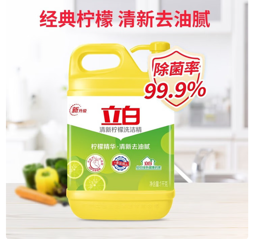 立白 柠檬去油食品用厨房餐厅商用餐饮洗涤剂 大桶 (单位:瓶)高清大图