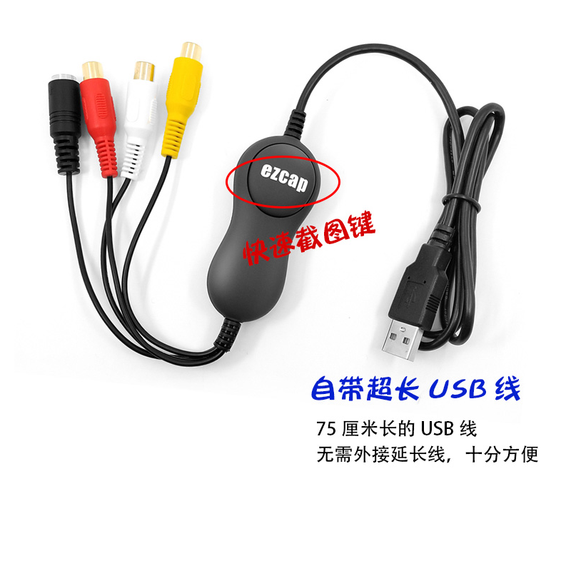 免驱高清USB2.0音视频AV采集卡转录老式磁带录像机监控win苹果1路
