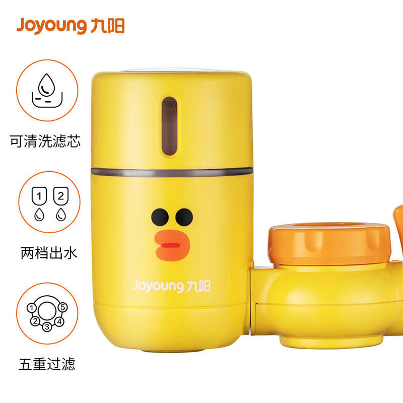九阳LINE联名款厨房净水器自来水水龙头过滤器透明视窗双出水净化器JYW-RT521XL 一机一芯套装