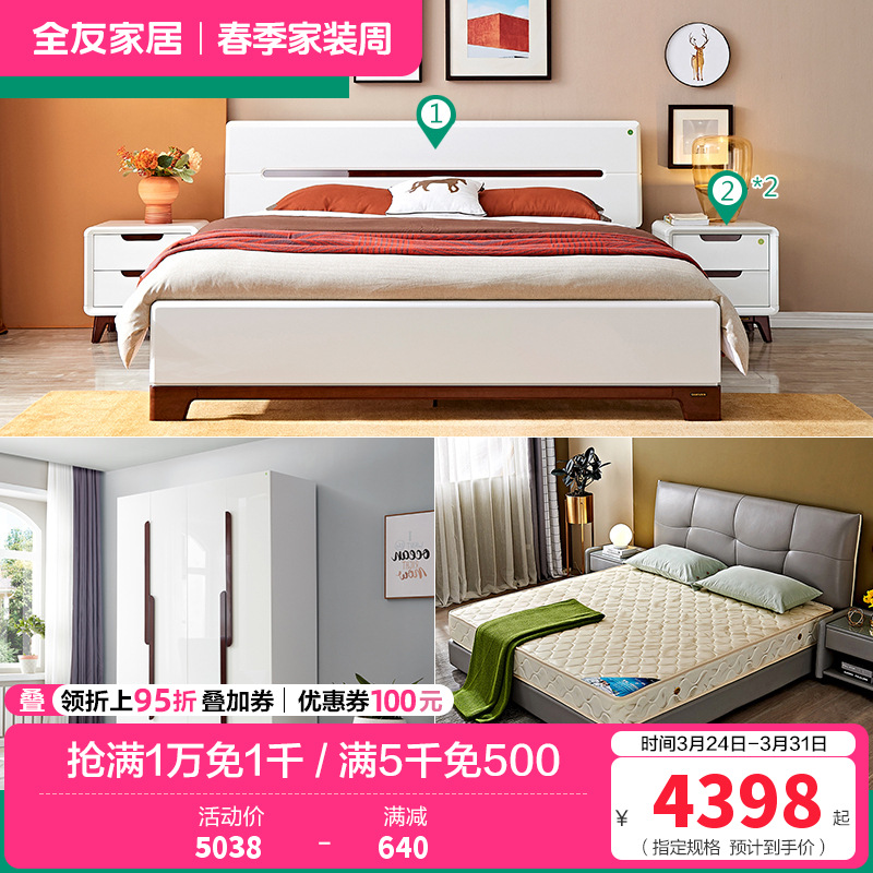 全友家居 现代简约卧室家具套装 双人床衣柜梳妆台凳 1.8米床+床头柜*2+105001床垫+四门衣柜