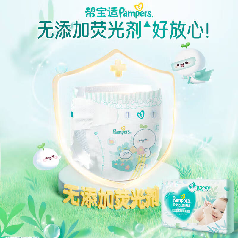 帮宝适清新帮泡泡纸尿裤M132片新生婴儿超薄透气干爽尿不湿中码箱装高清大图